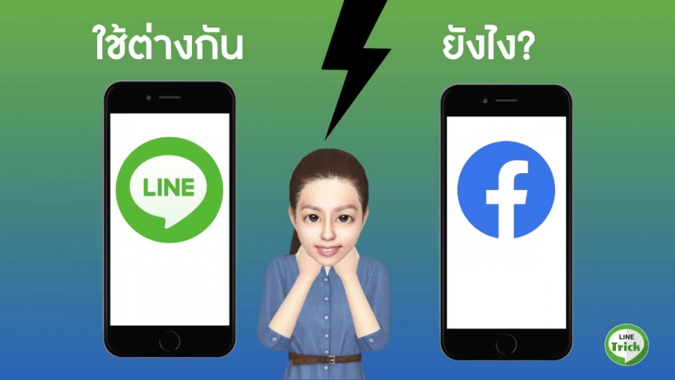 LINE VS Facebook.001