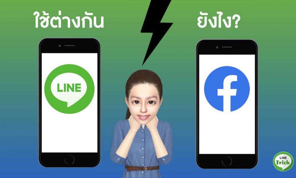 LINE VS Facebook.001