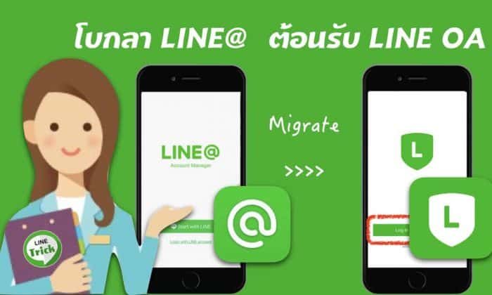 Line@LineOfficialAccount