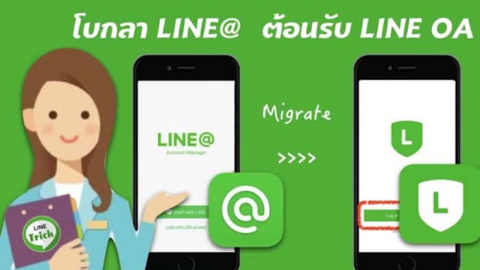 Line@LineOfficialAccount